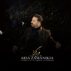 آریا زمانی کیا ورگرد